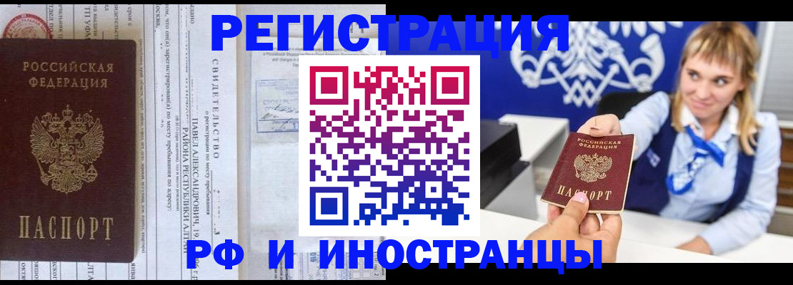 временная регистрация адрес в Калаче