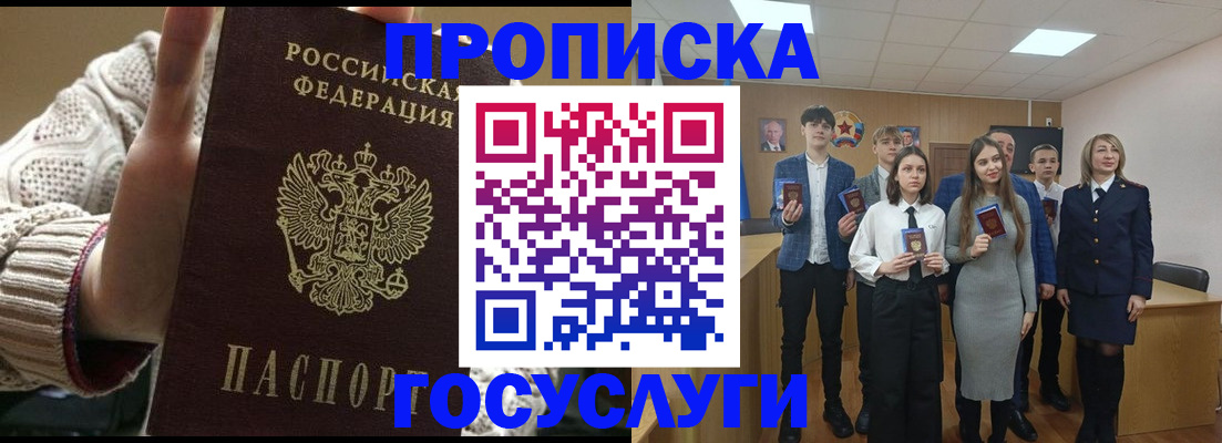 временная регистрация недорого в Калаче