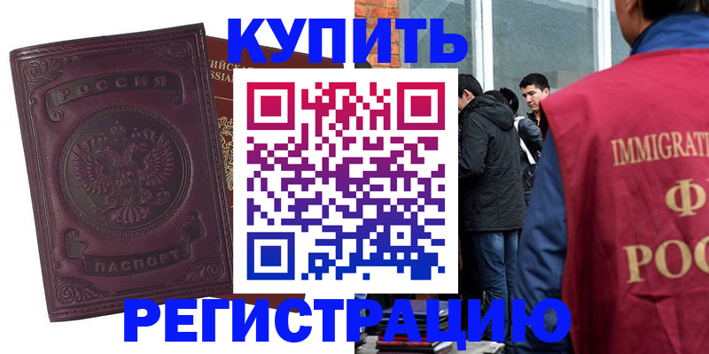 регистрация для школы в Калаче