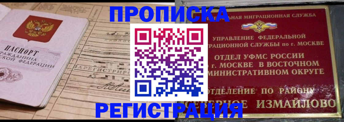 где прописаться в Калаче